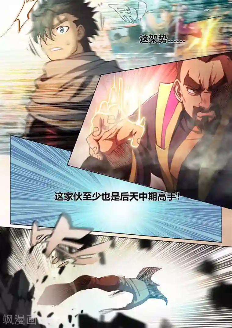 玄界之门第65话