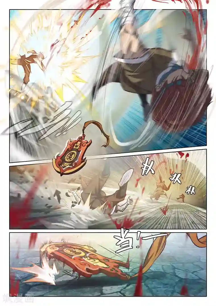 玄界之门第65话