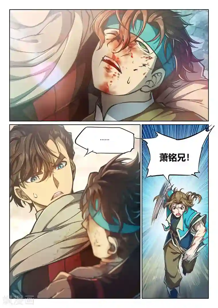 玄界之门第65话