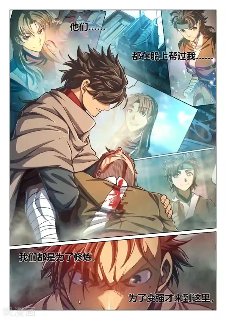 玄界之门第65话