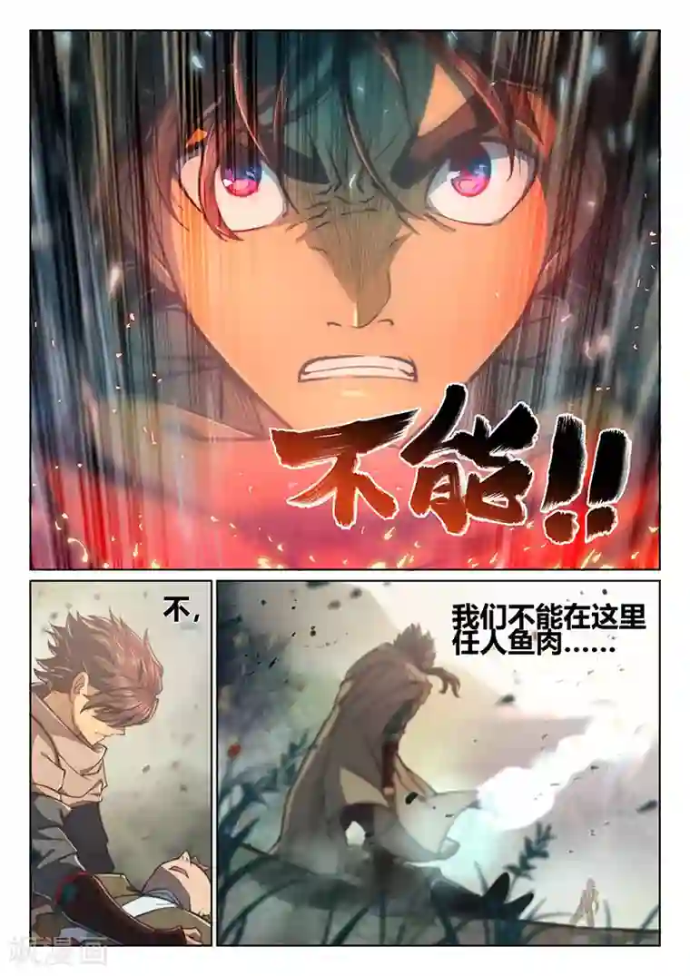 玄界之门第65话