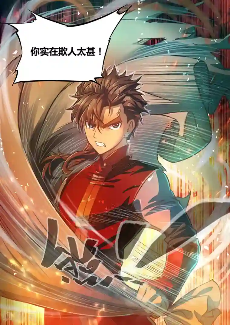 玄界之门第65话