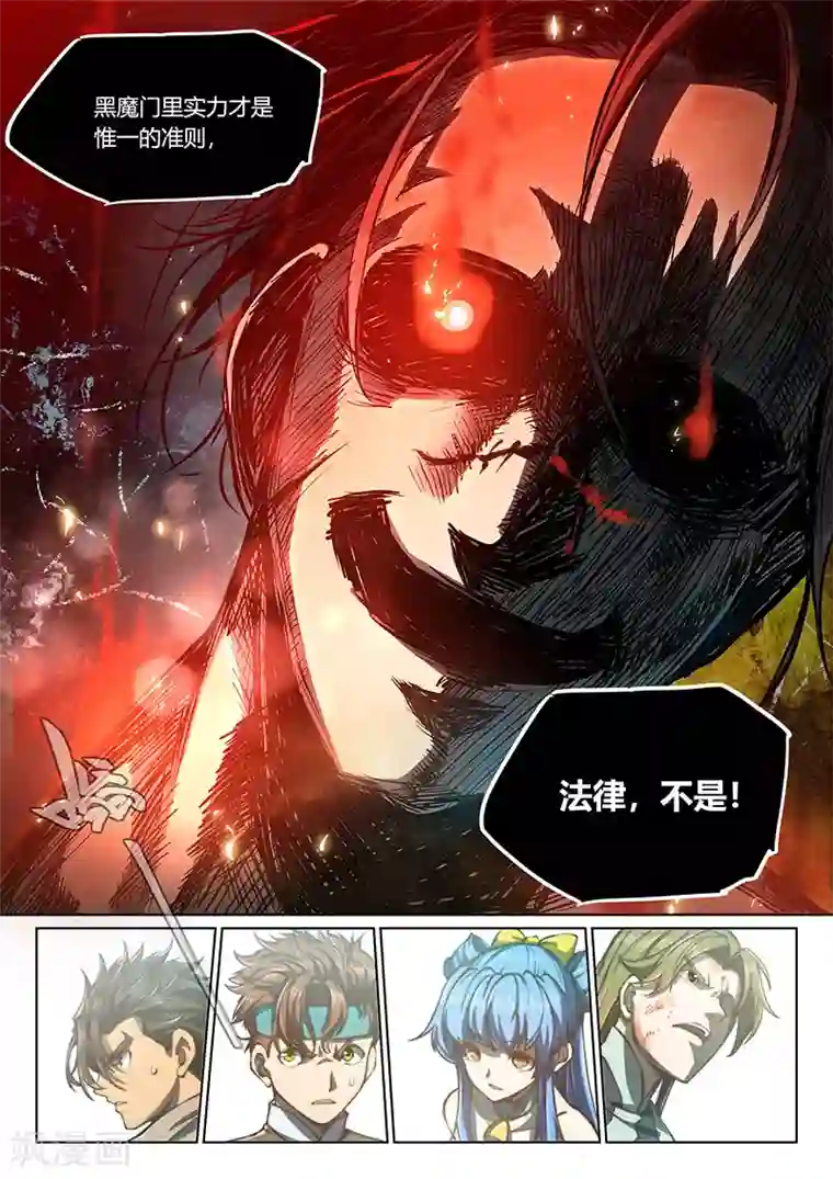 玄界之门第65话