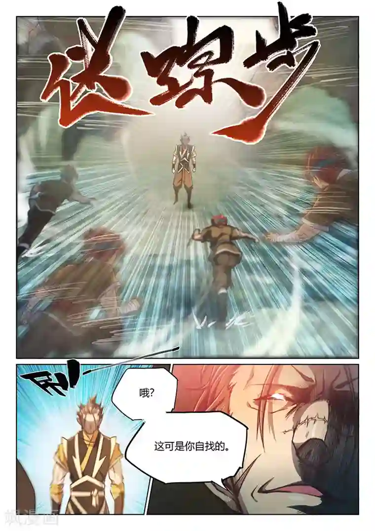 玄界之门第65话