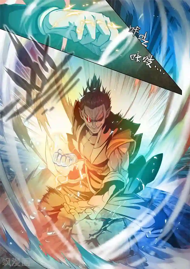 玄界之门第65话