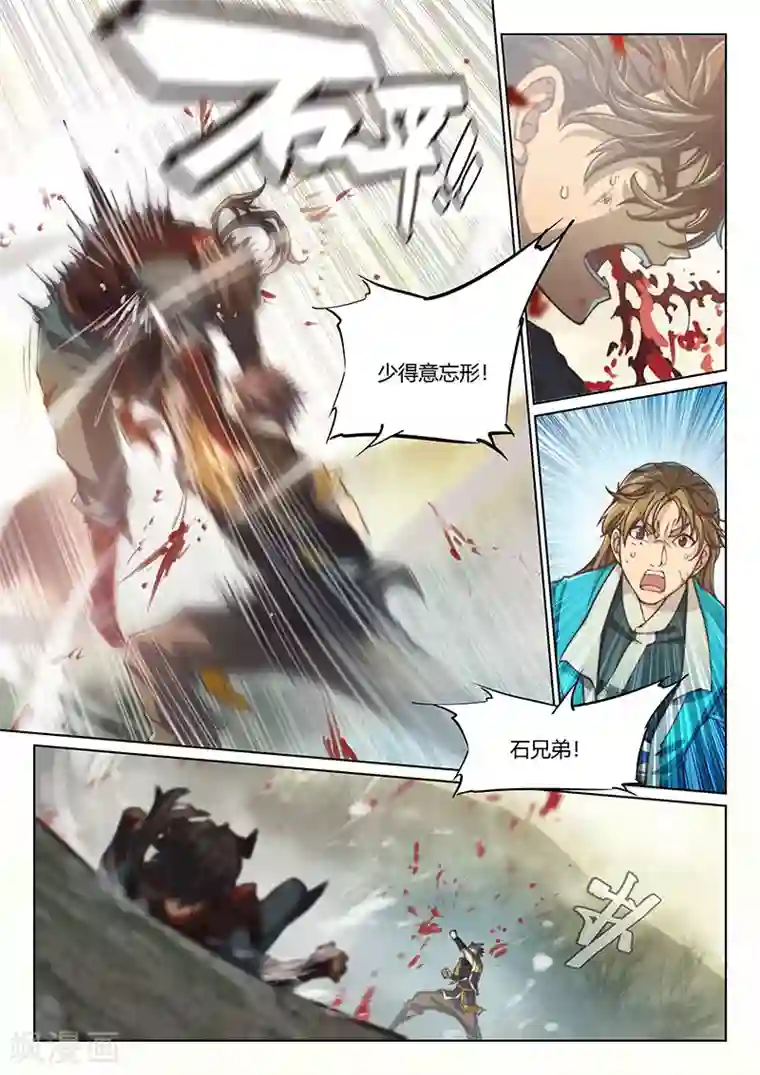 玄界之门第66话
