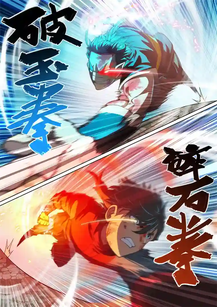 玄界之门第66话