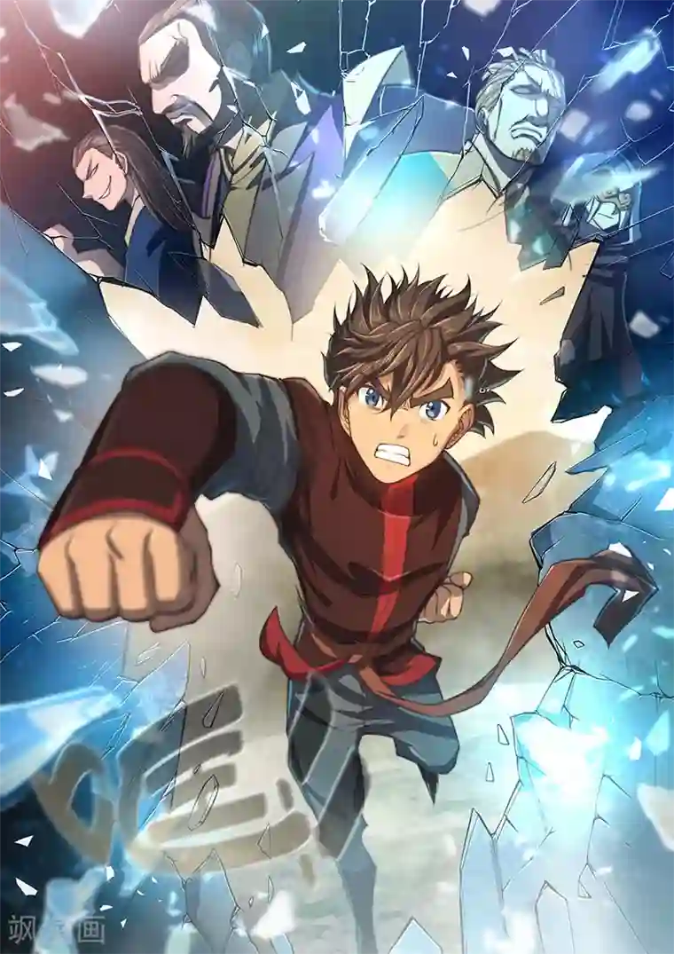 玄界之门第66话