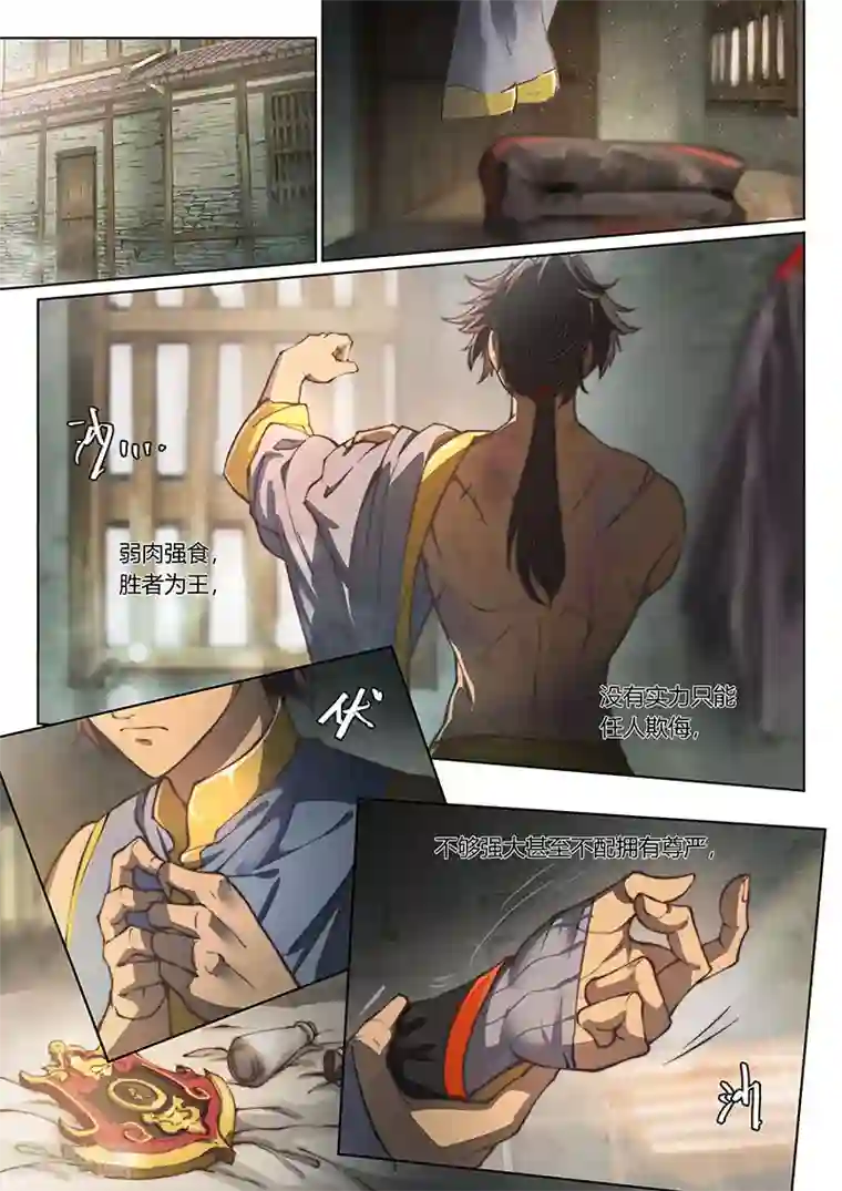 玄界之门第67话1