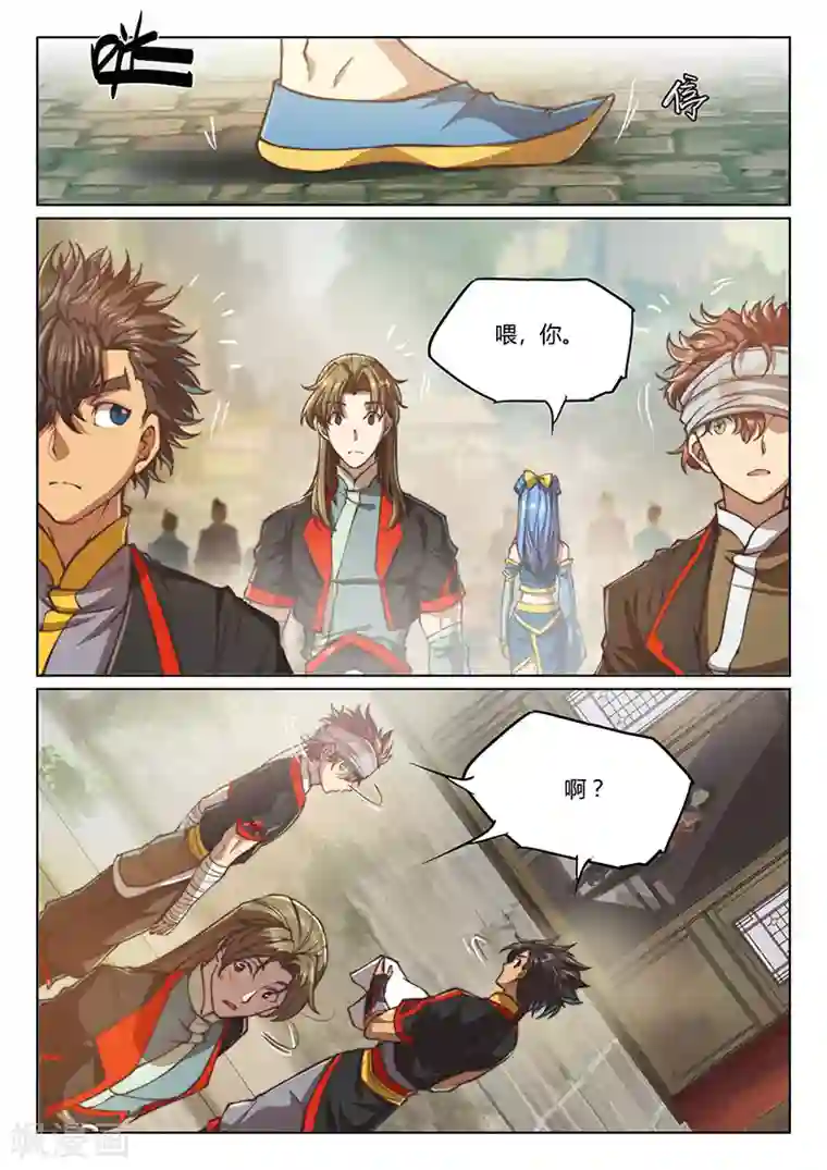 玄界之门第67话2