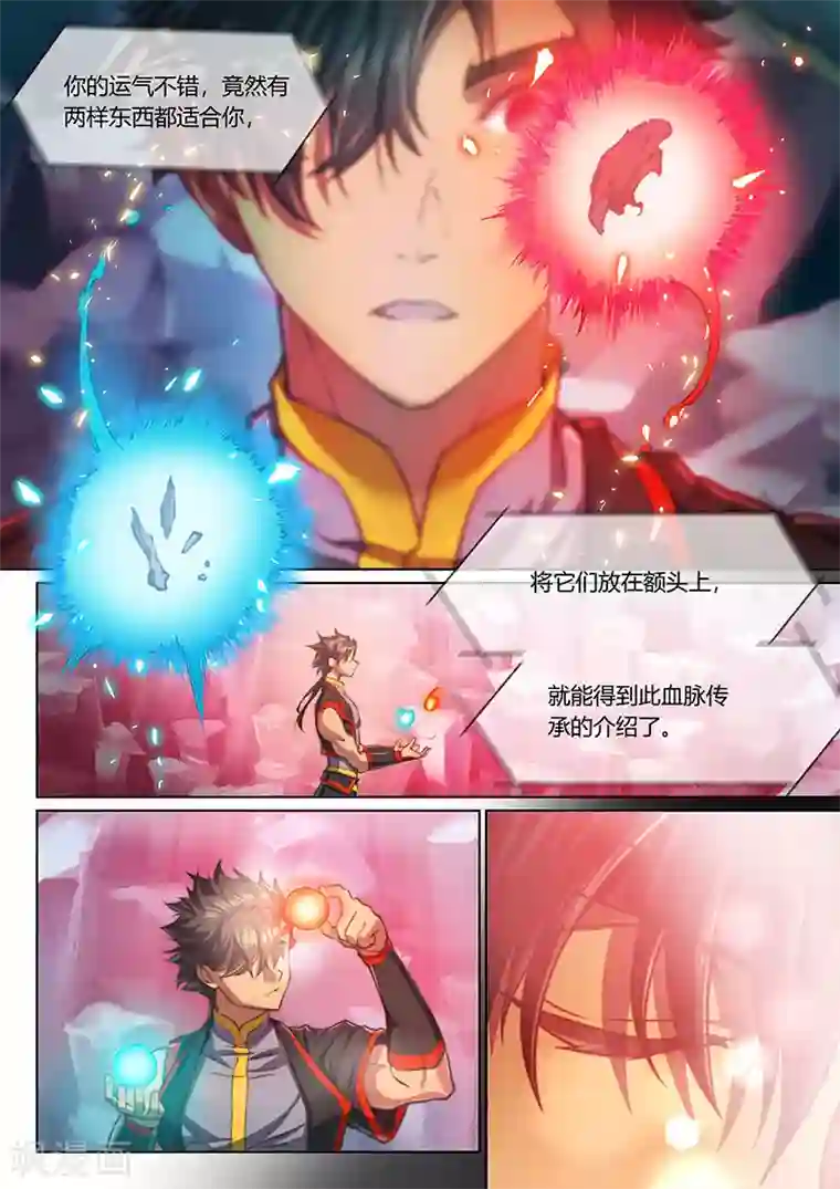 玄界之门第69话1