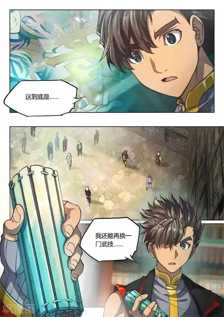 玄界之门第69话2