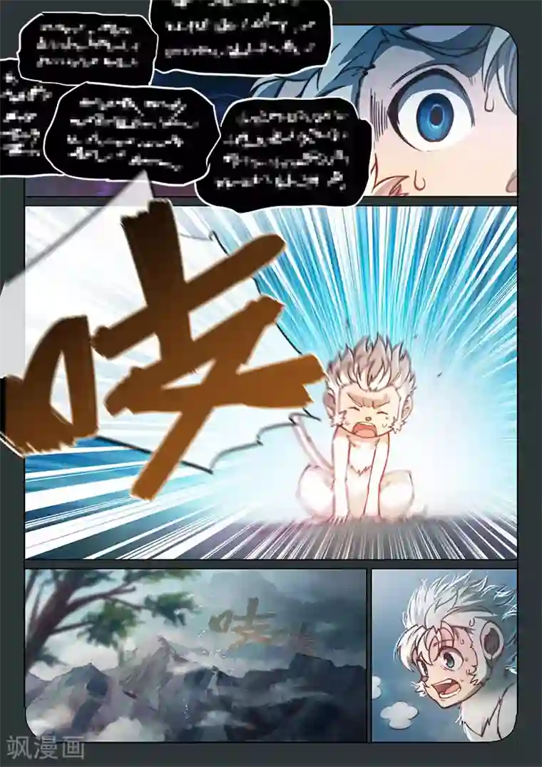 玄界之门第70话