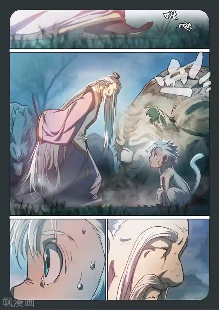 玄界之门第70话