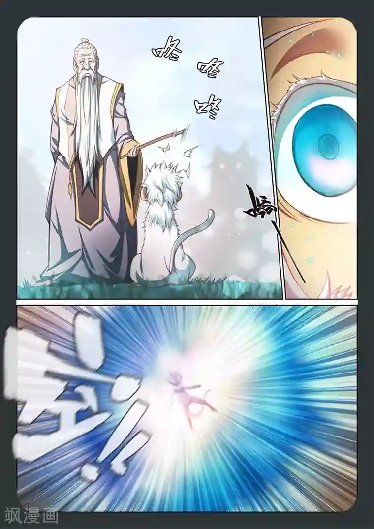 玄界之门第70话