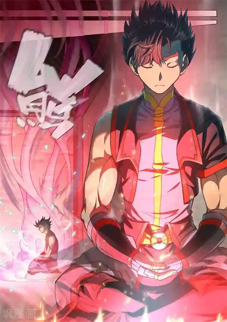 玄界之门第70话