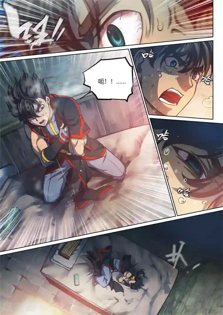 玄界之门第70话