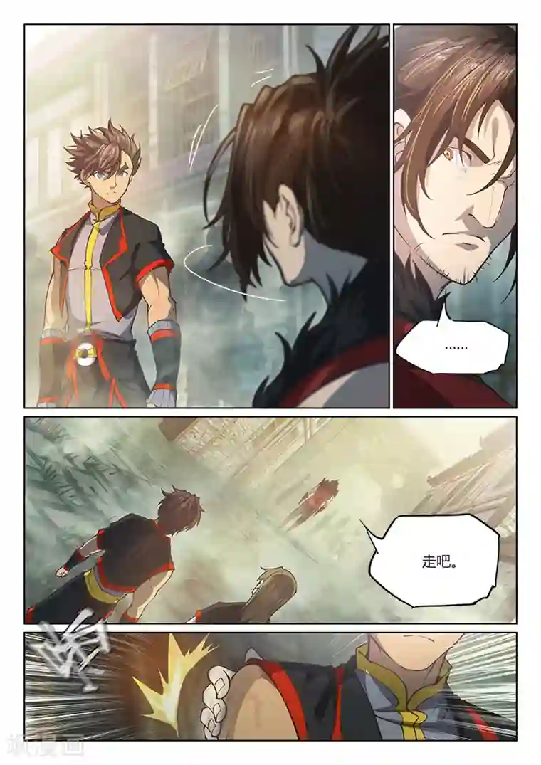 玄界之门第71话