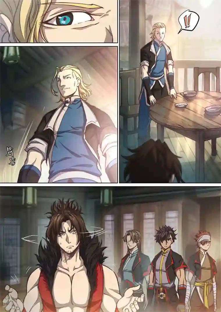 玄界之门第71话