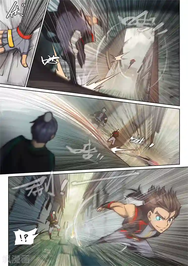 玄界之门第71话