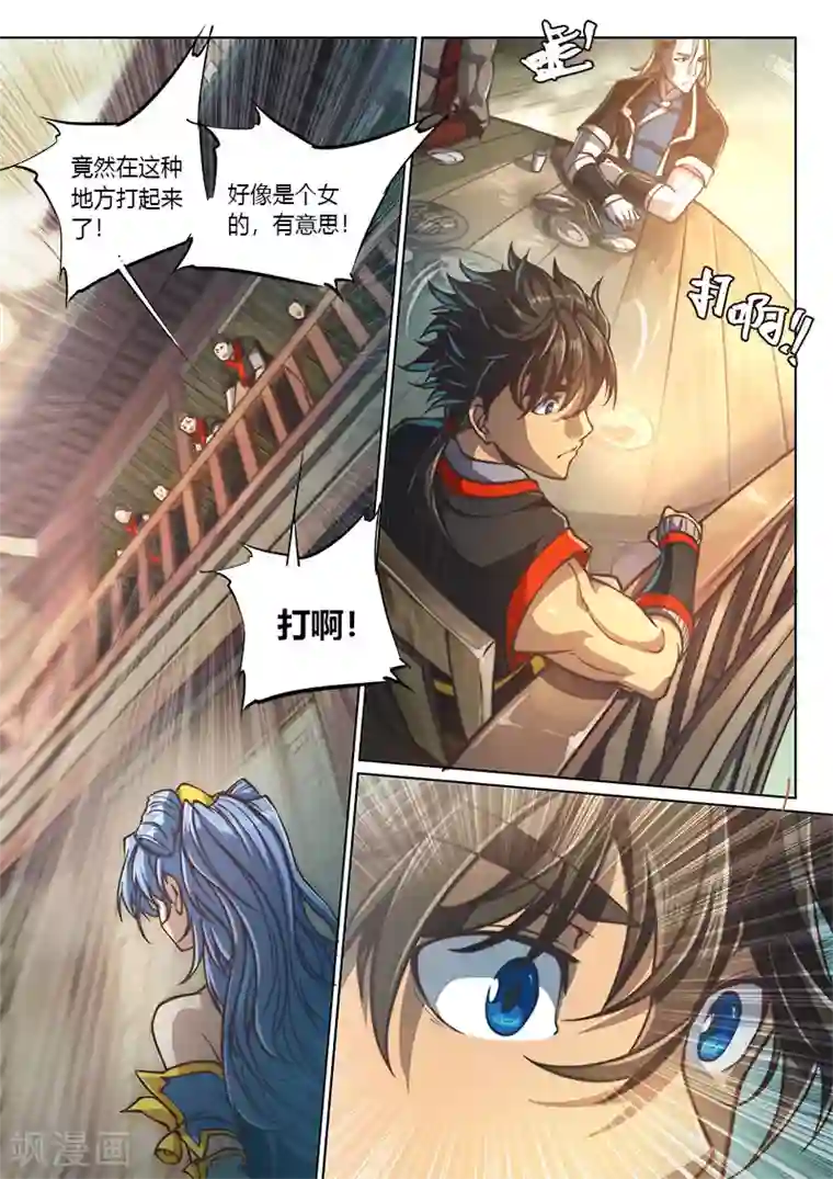 玄界之门第72话