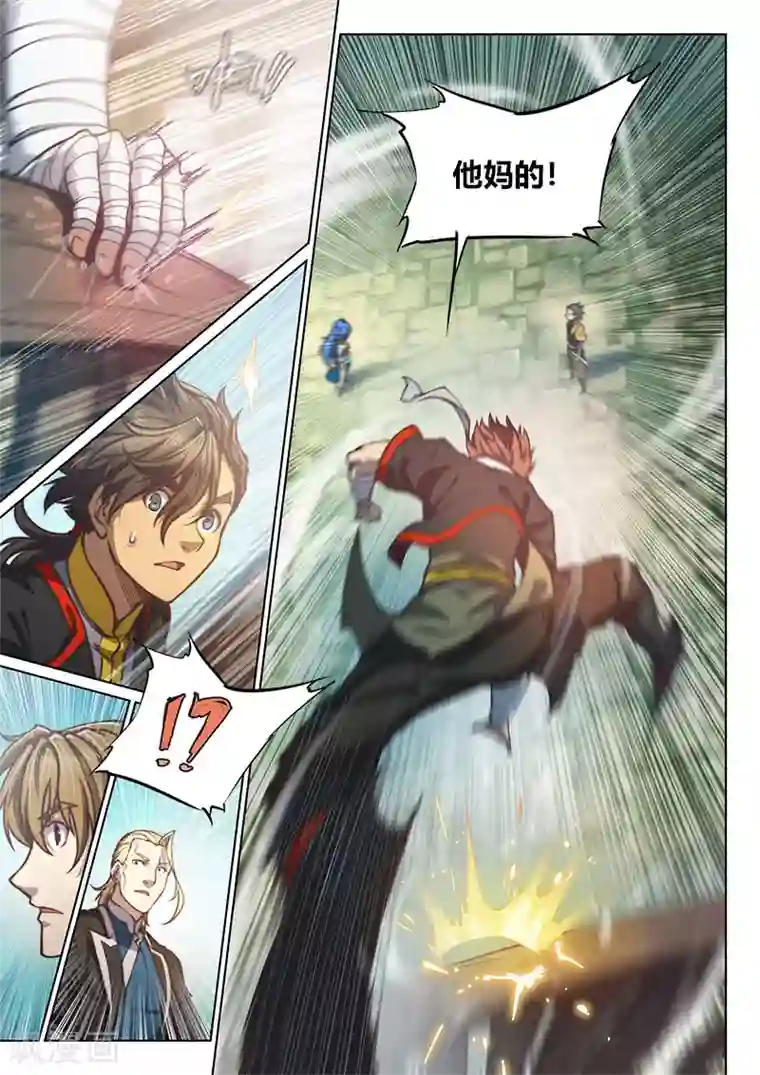 玄界之门第72话