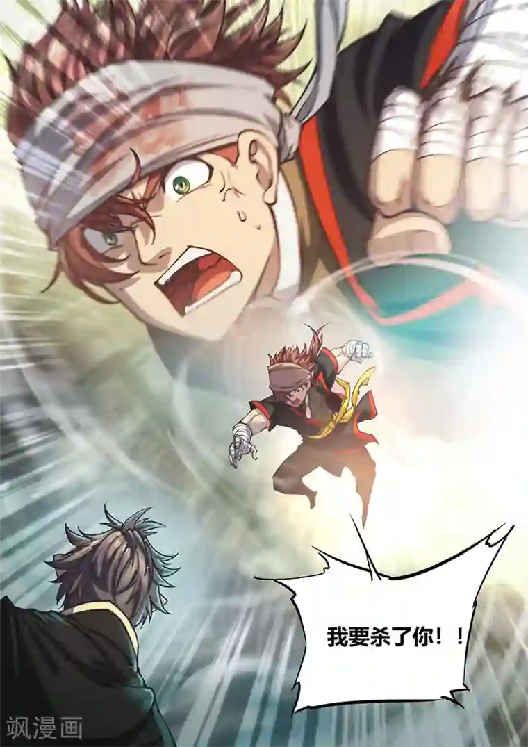 玄界之门第72话