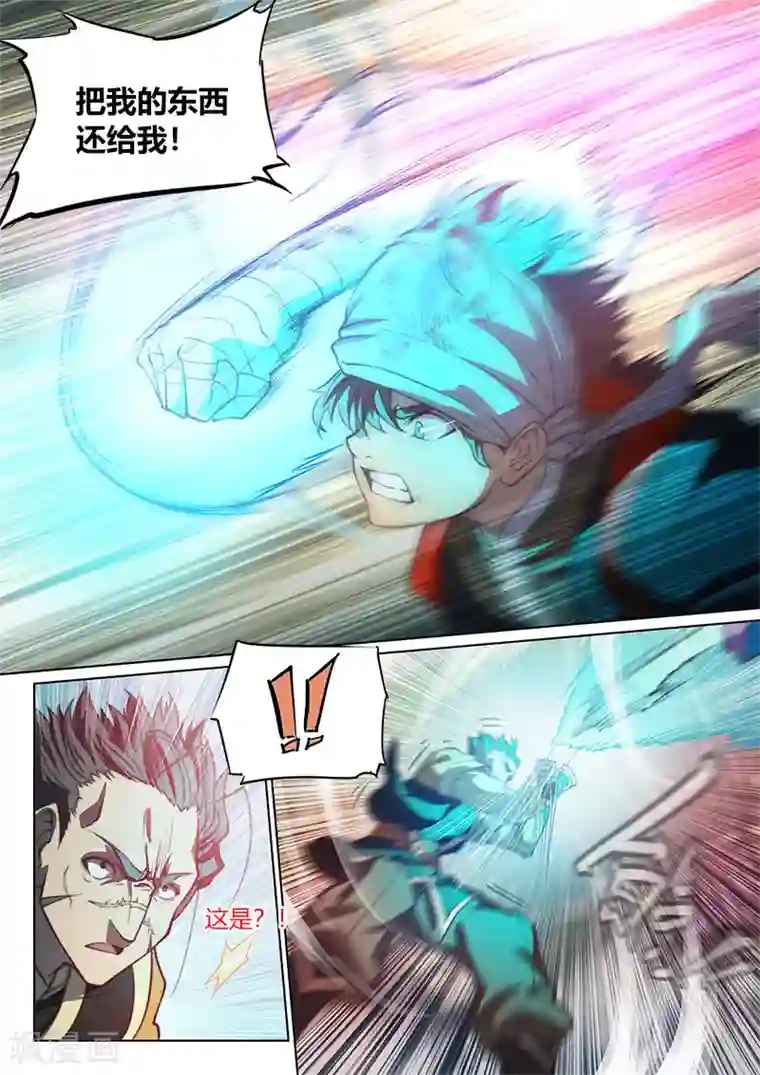 玄界之门第73话1