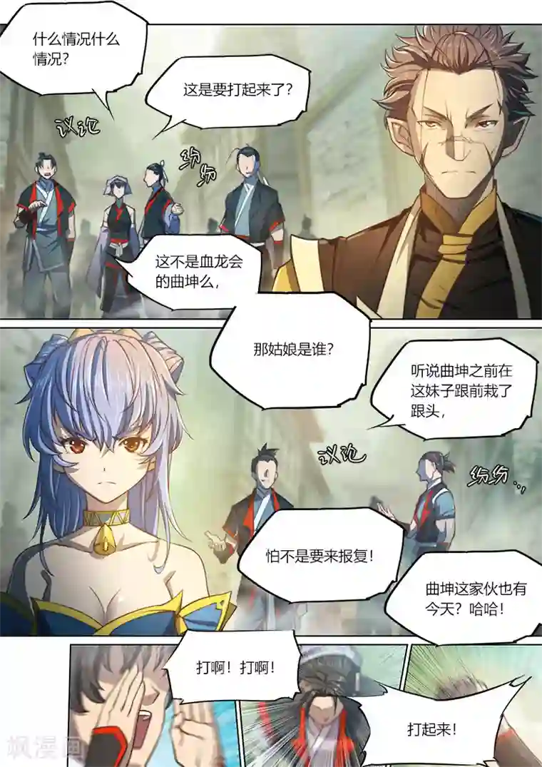 玄界之门第73话1