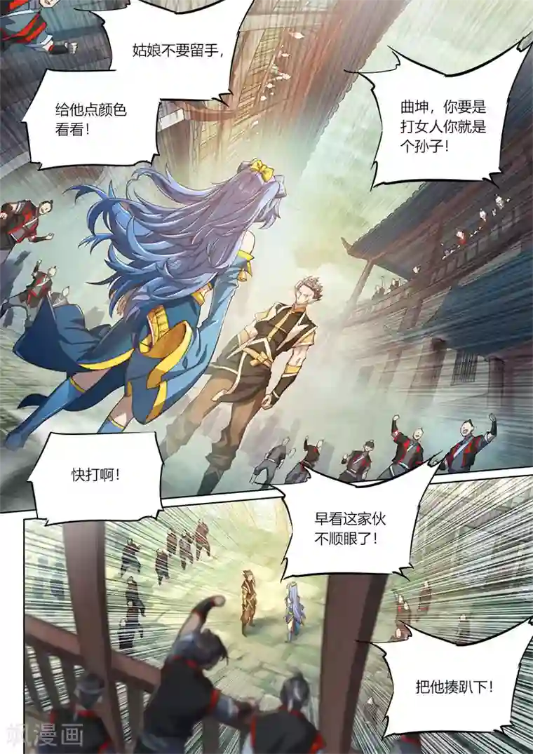 玄界之门第73话1