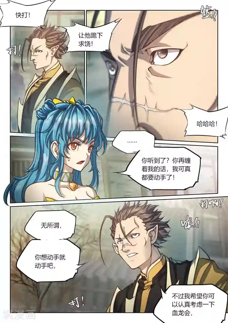玄界之门第73话1