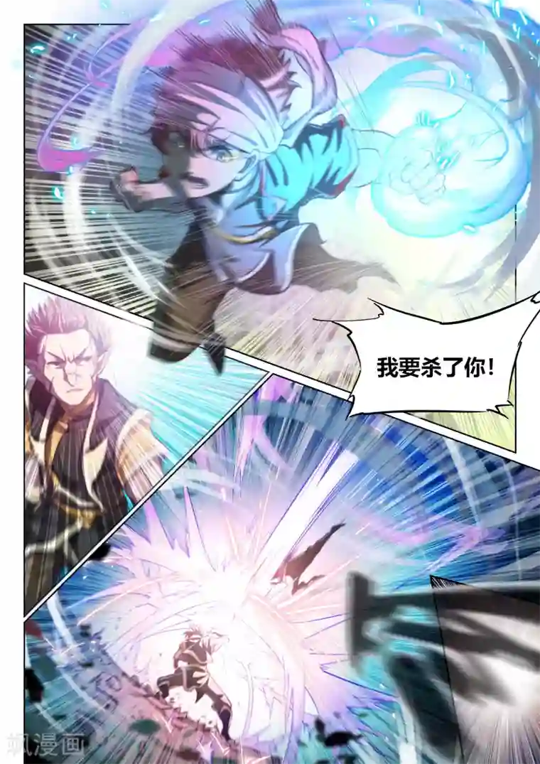 玄界之门第73话1