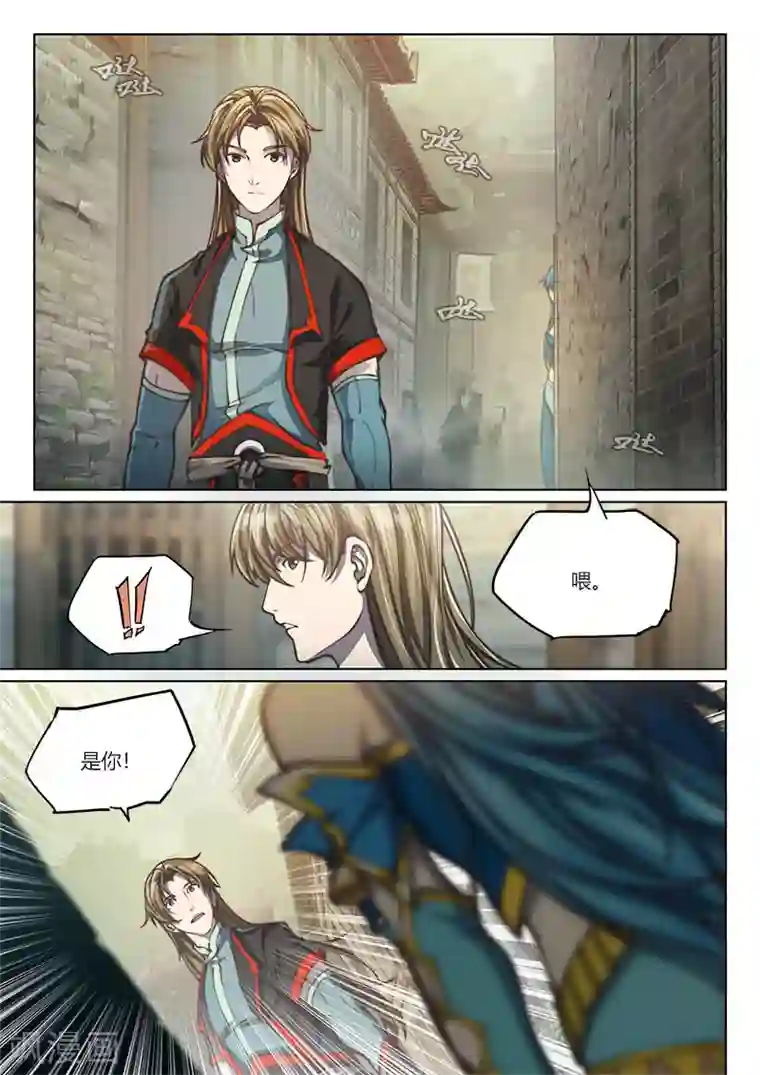 玄界之门第73话2