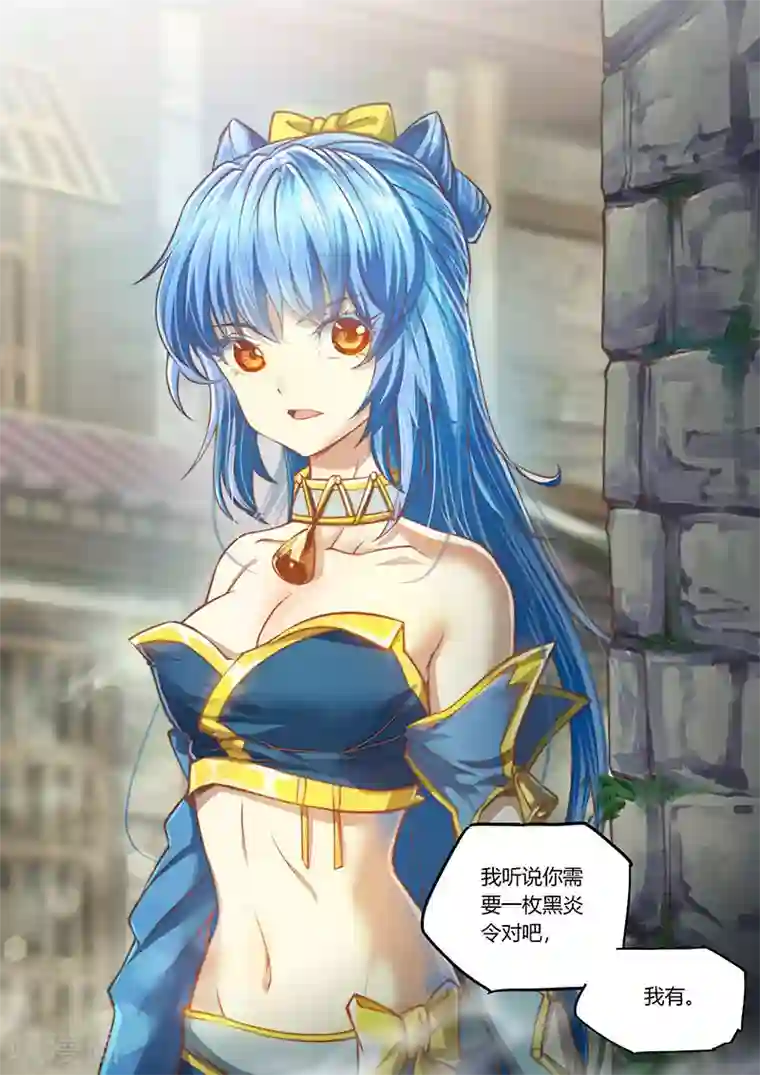 玄界之门第73话2