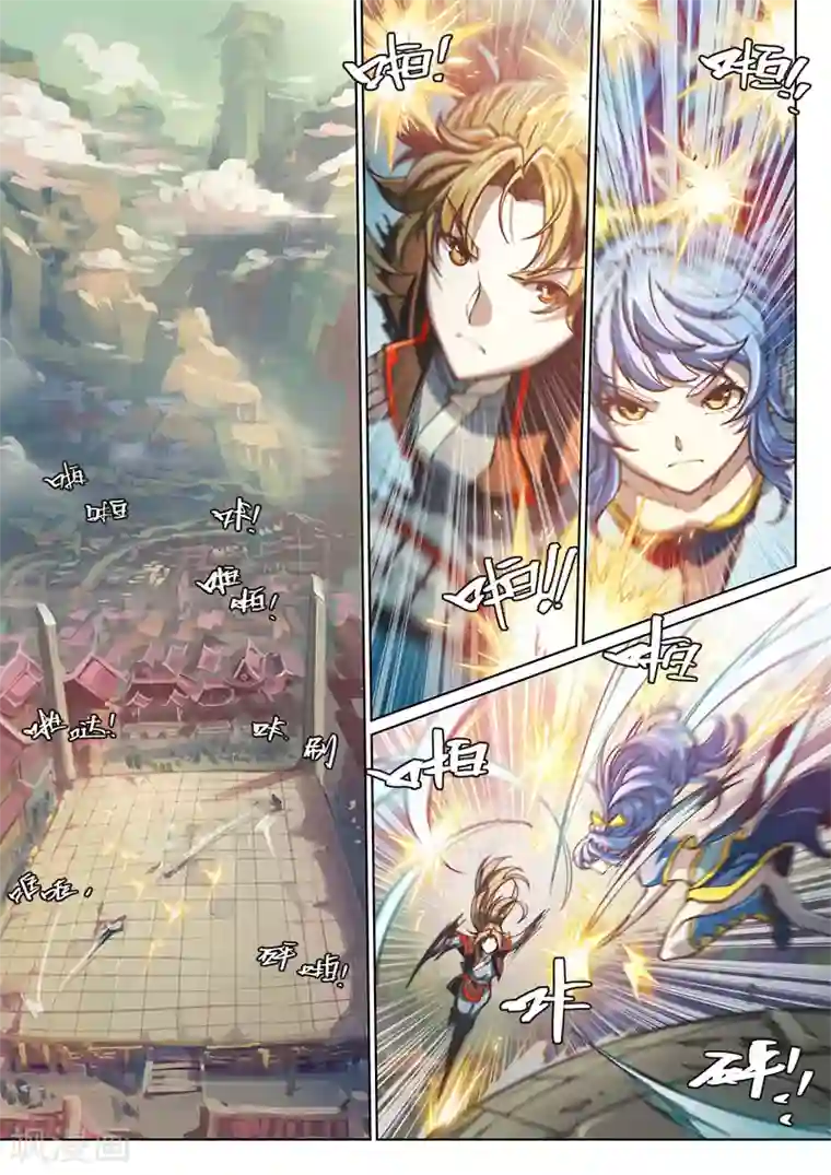 玄界之门第74话1