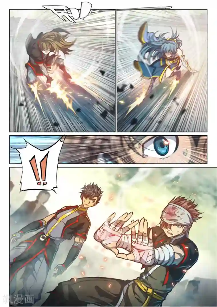 玄界之门第74话1