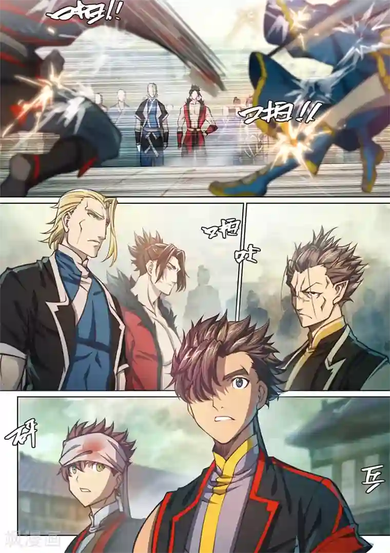 玄界之门第74话1