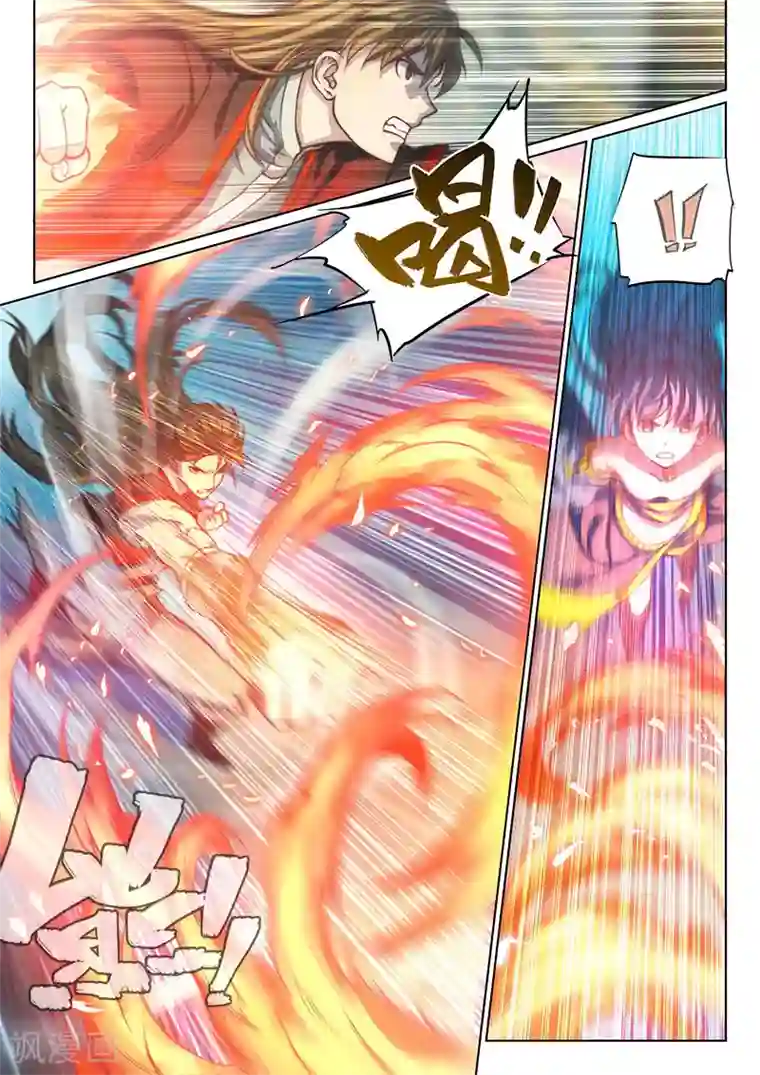 玄界之门第74话1