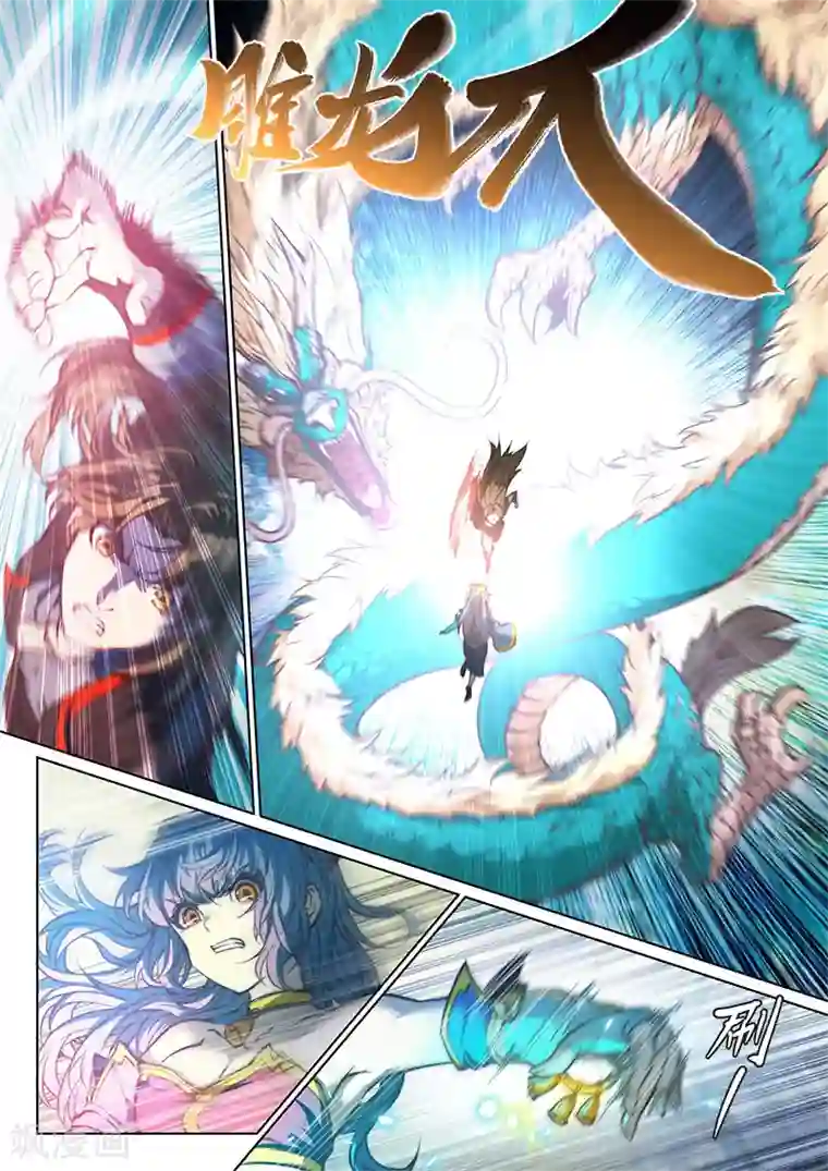 玄界之门第74话1