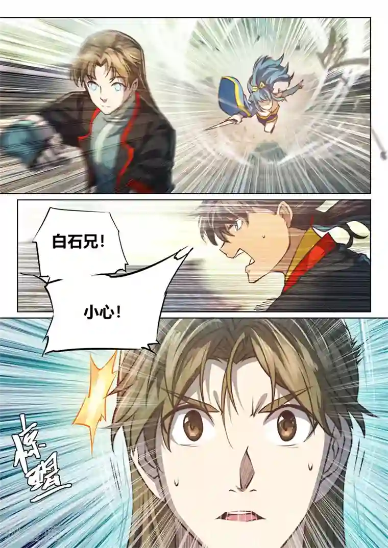 玄界之门第74话1