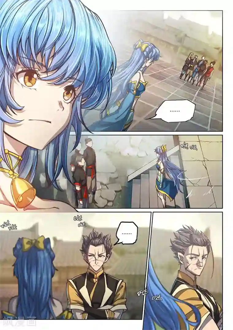 玄界之门第74话2