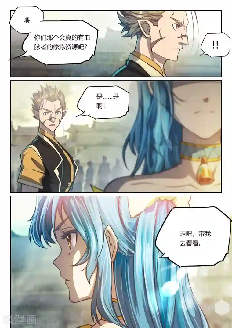 玄界之门第74话2