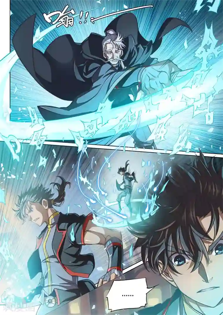 玄界之门第75话2