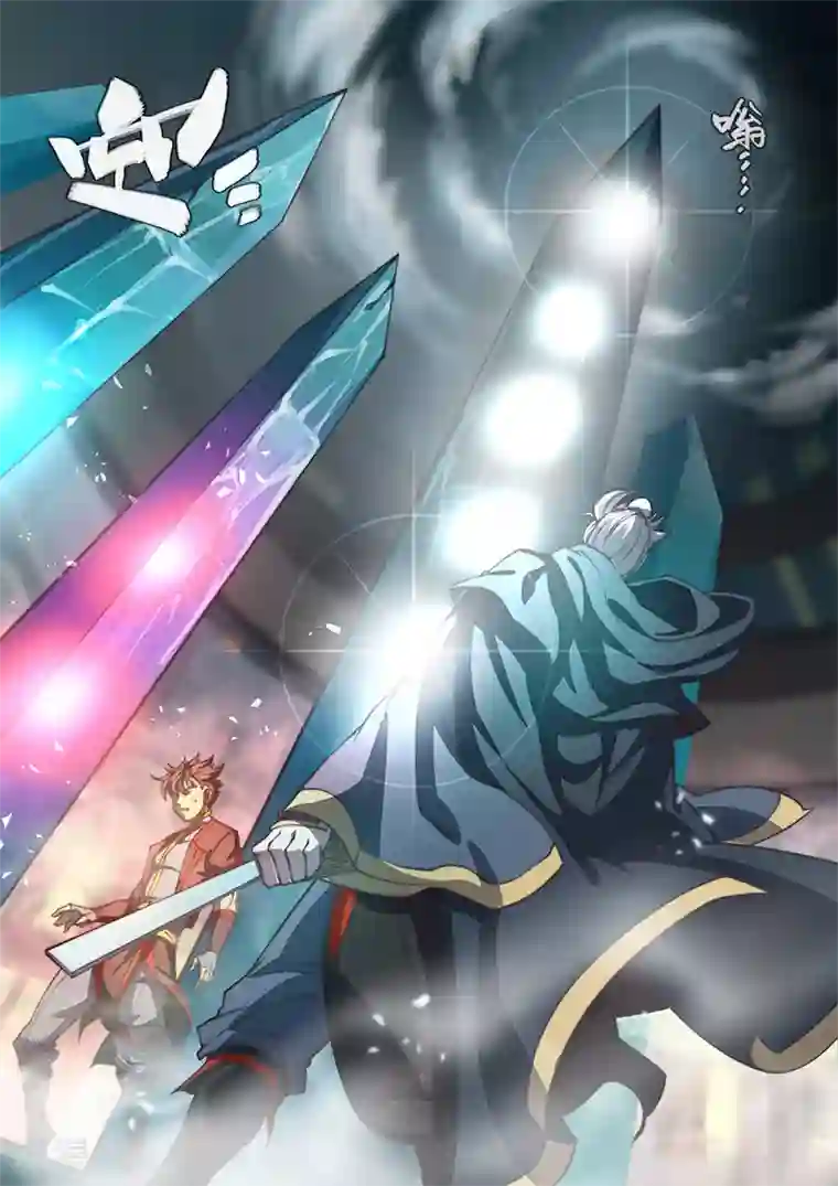 玄界之门第75话2