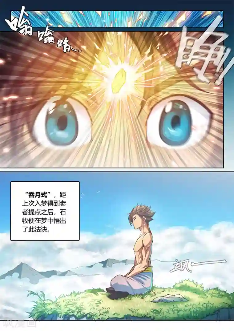 风停留的地方漫画第76话1