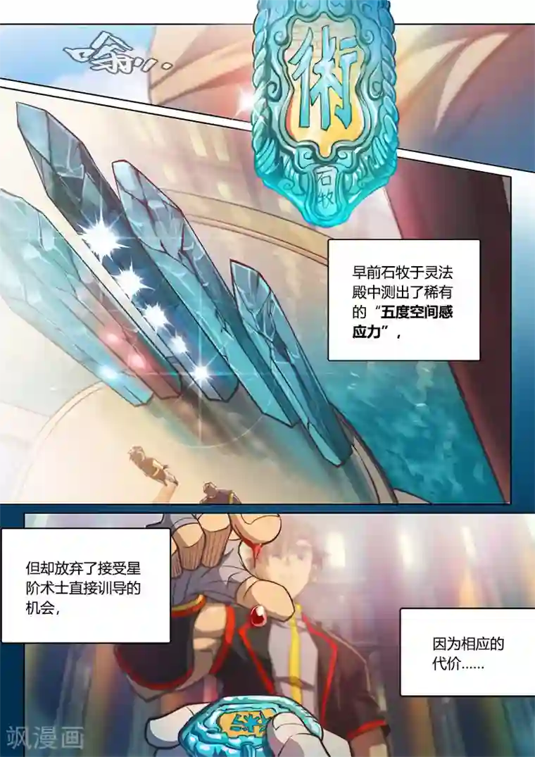 风停留的地方漫画第76话1