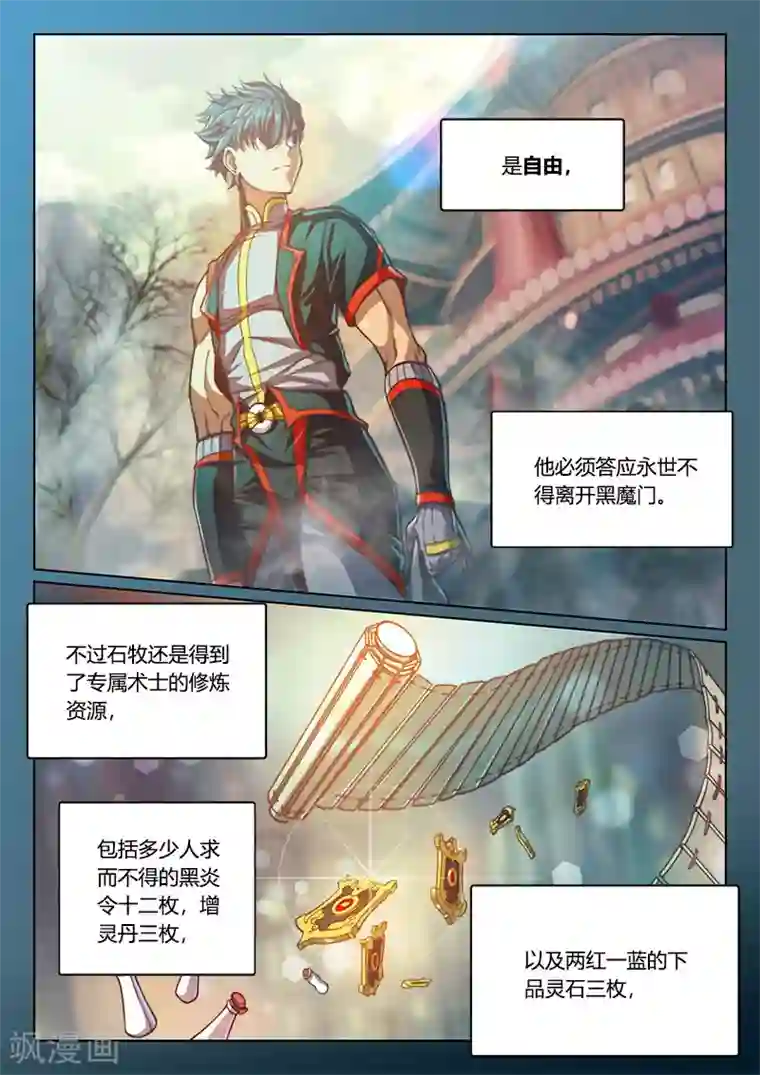 风停留的地方漫画第76话1