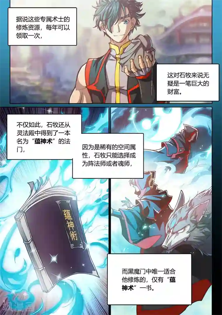 风停留的地方漫画第76话1