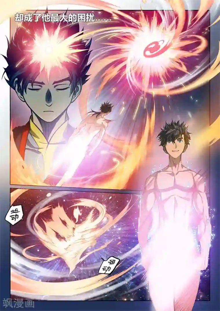 玄界之门第77话1