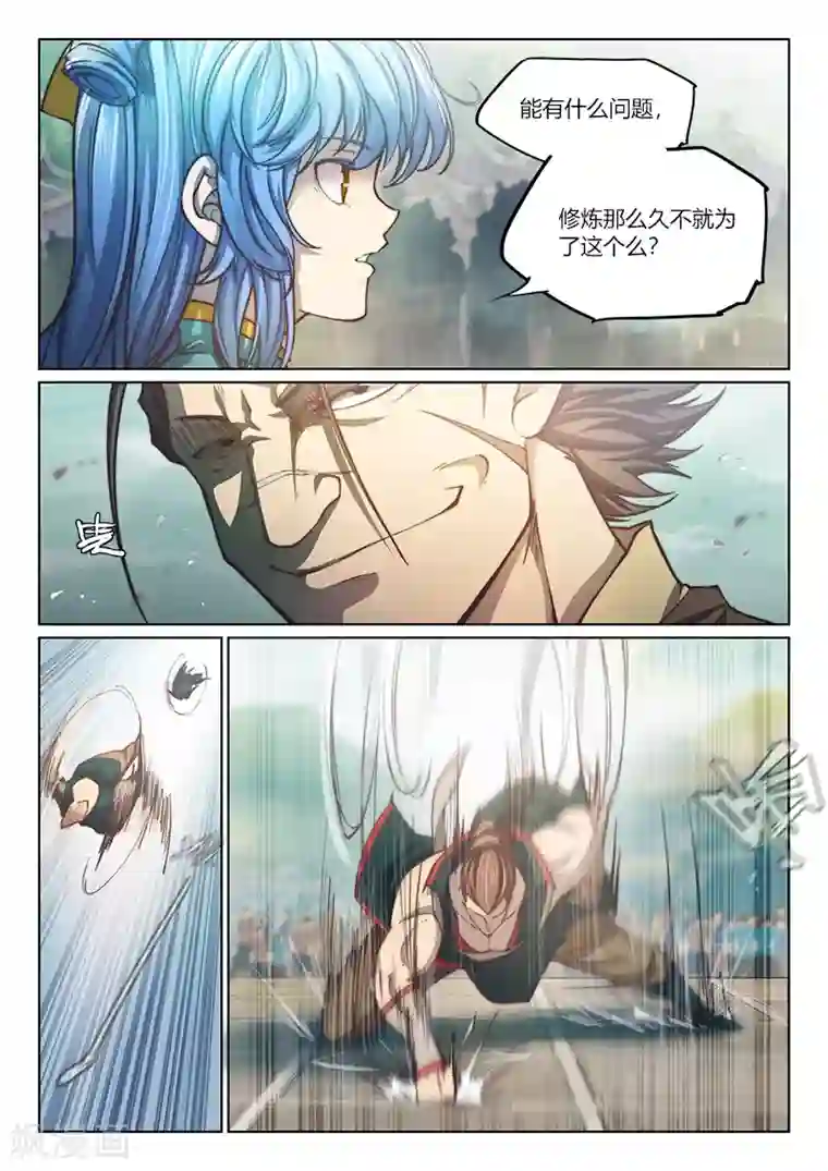 玄界之门第78话2